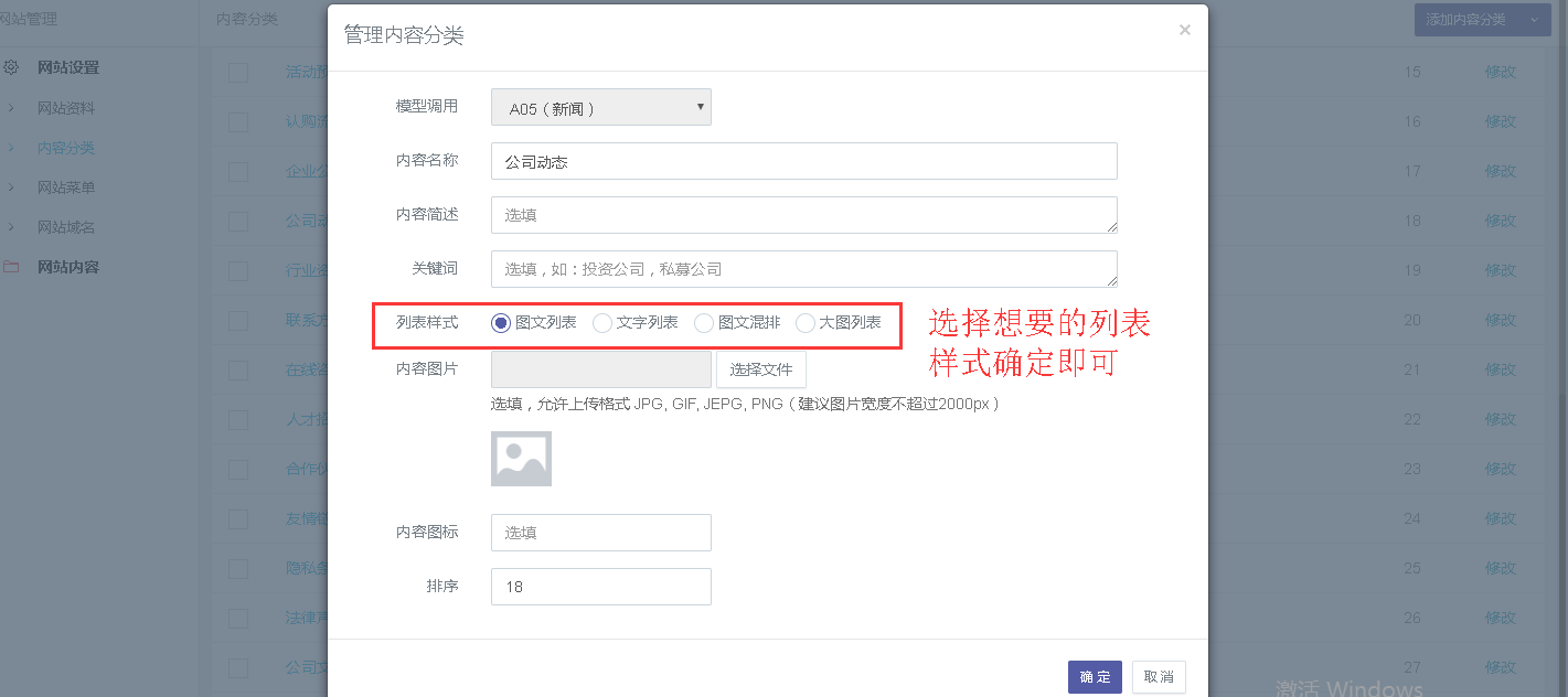 d8950a073b170aa80818aae000fd737f.png 內(nèi)容分類(lèi)修改