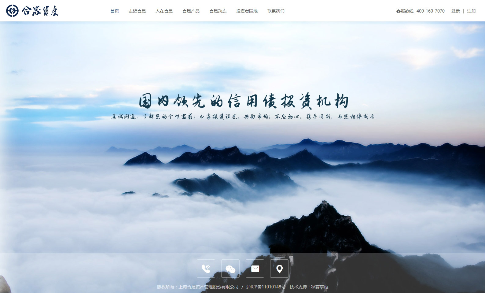 和晟資產(chǎn)